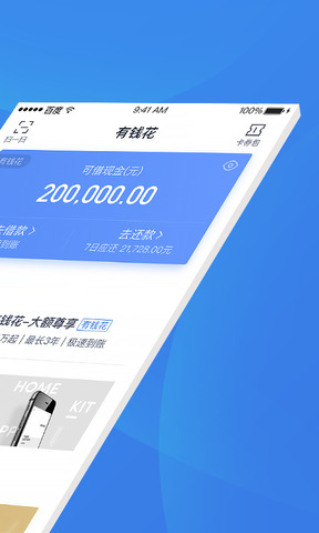 有钱花满易贷手机版  v1.0图1