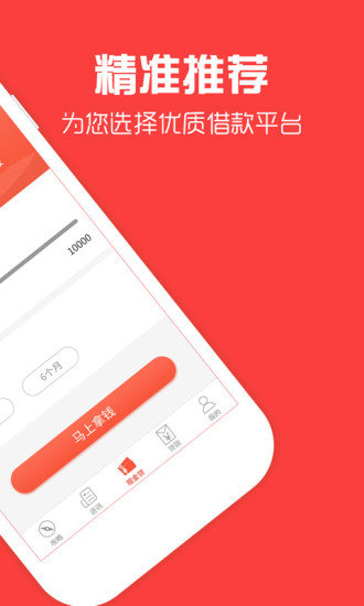 立刻借安卓版  v1.0.0图2