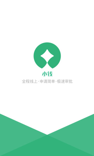 小钱贷款app下载官网  v1.0.2图1