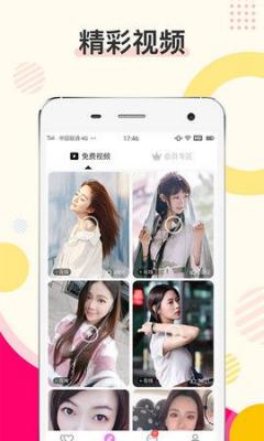 密伴聊天交友手机版下载  v1.0图3