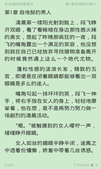 清言小说app官方下载