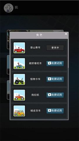 超能驾驶模拟  v1.0.5图3