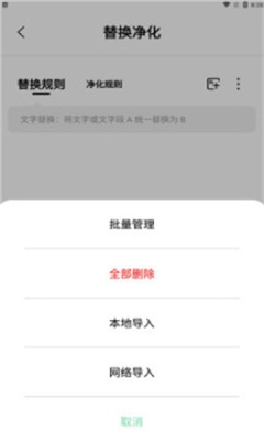 一知阅读书源  v2.1.3图2