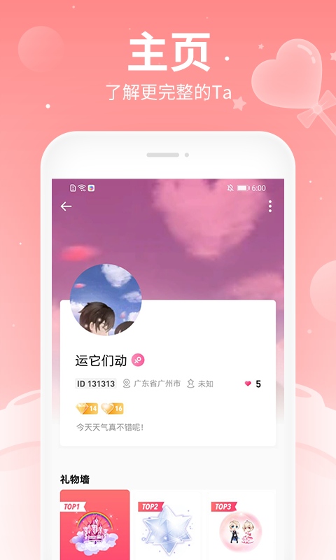 布丁语音最新版  v4.5.5图1