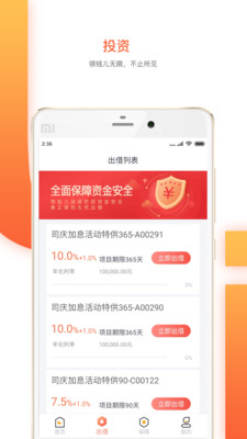 领钱儿官网  v8.2.2图3