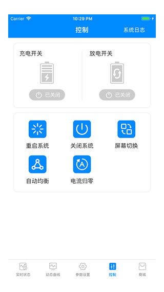 蚂蚁bms下载安卓  v1.0图3