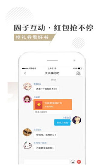 快追小说手机版下载安装  v1.1.3图3