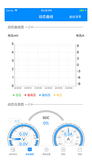 蚂蚁bms安卓老款  v1.0图1