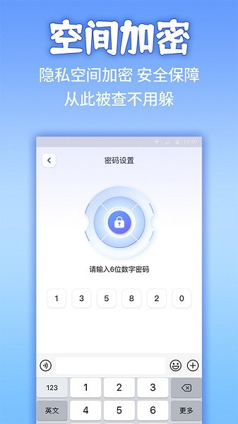 应用隐藏计算机免费破解版下载苹果  v1.1.2图1