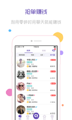 five一键有人陪app  v1.1.1图2