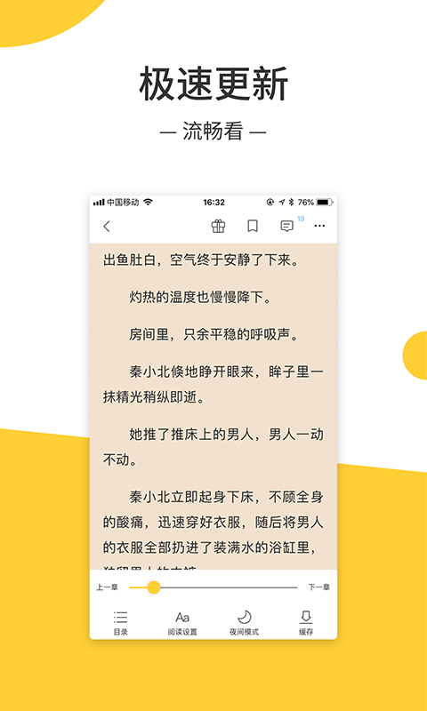 羞羞免费小说最新版  v1.0.0图1