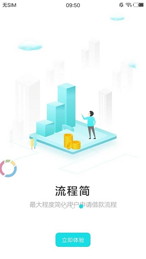 速来来安卓版  v3.0图1