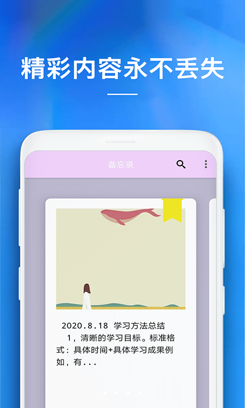 时间与备忘录app下载  v1.0.0图2