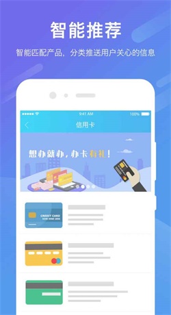 全能贝免费版  v1.0图1