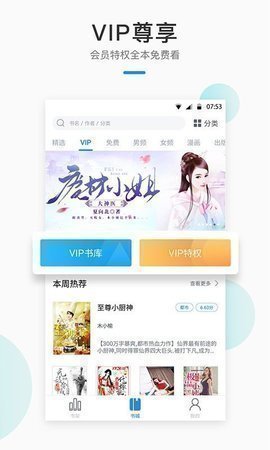 墨香阁小说最新版免费阅读  v1.0.8图1