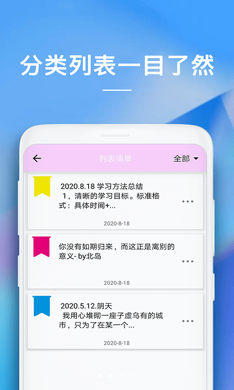 ios8备忘录安卓应用下载百度手机助手  v1.0.0图3