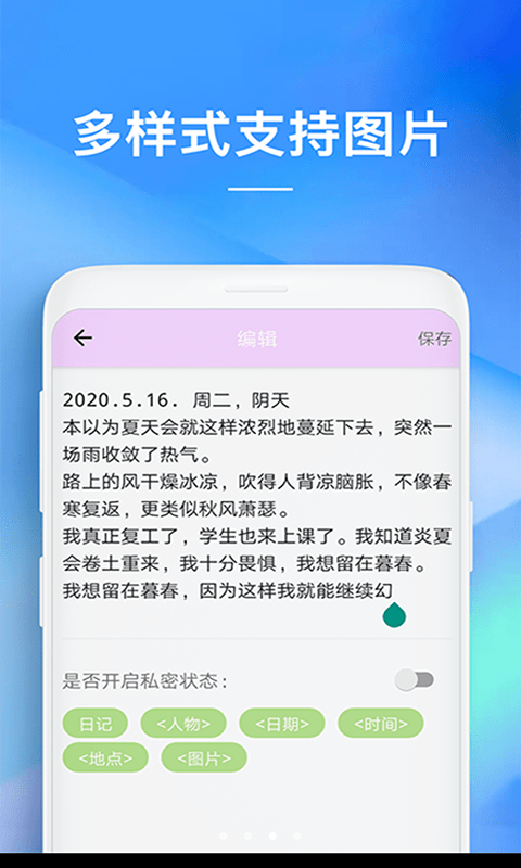 时间与备忘录app下载  v1.0.0图4