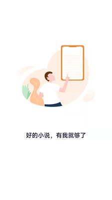 南字小说手机版  v1.0.3图1