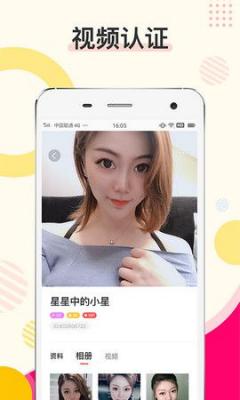 密伴聊天交友手机版下载  v1.0图2
