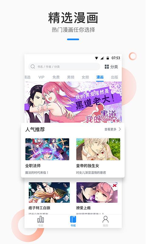 芝麻小说最新版  v1.2.7图1