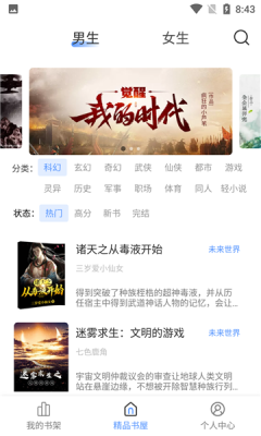 奇墨小说手机版下载  v1.0.5图1