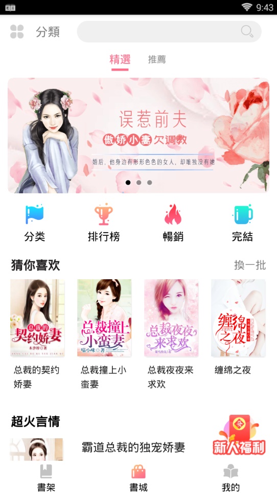 轻言小说首页免费  v1.0.22图2