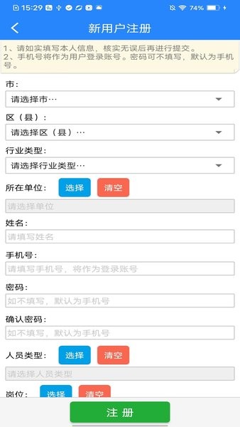 矿安益其他从业人员题库  v3.1.0图3