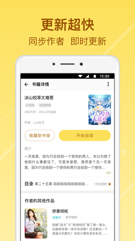 起飞小说阅读  v3.5.9图2