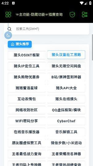 朝晖社工app官方最新版本  v2.0图3