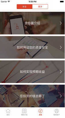 贷你盈app  v3.6.20图3