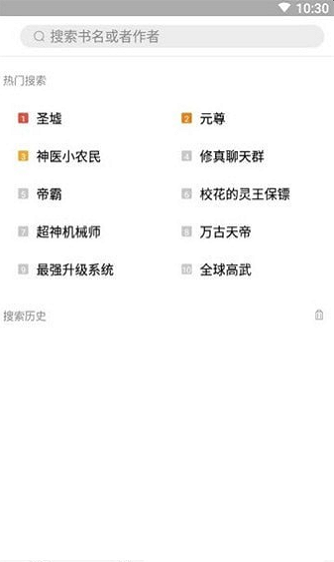 书香阁免费版下载安装  v2.7图3