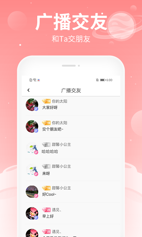 布丁语音最新版  v4.5.5图3