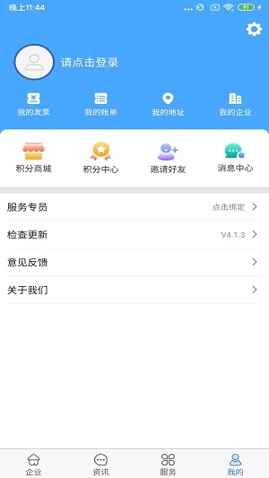 航天信息开票软件官网登录  v5.0.3图4