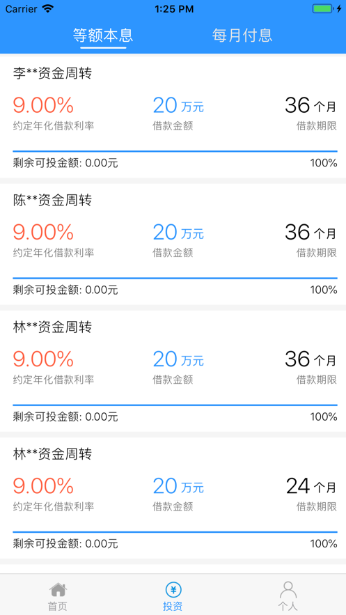 禹顺贷2024  v1.0图2