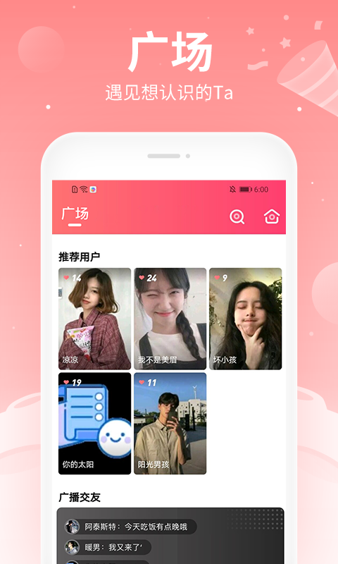 布丁语音最新版  v4.5.5图2