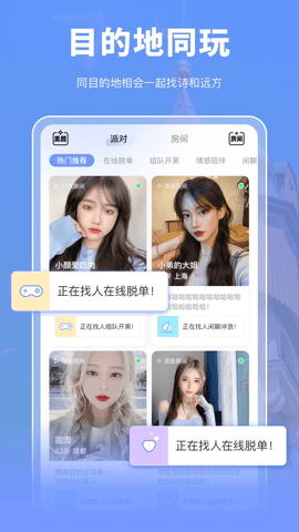 尤玩旅行  v2.7.3图2