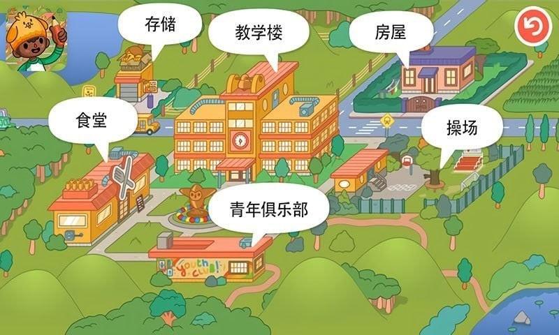 托卡世界迷你学校