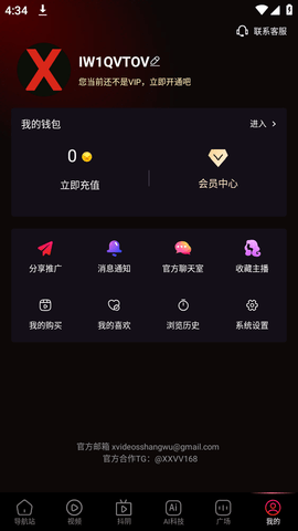 xvdevios安装包旧版  v1.3.2图3