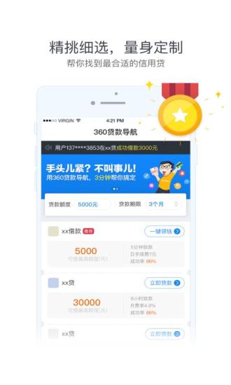 孔明贷app官方下载