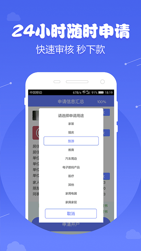 宝剑分期安卓版下载安装官网  v1.2.5图2