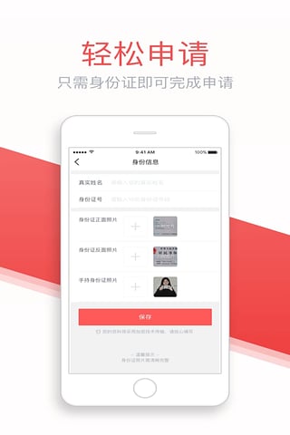 灵云速贷app下载安装苹果手机  v1.3.1图3