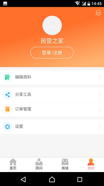 渝民协  v2.0.63图1