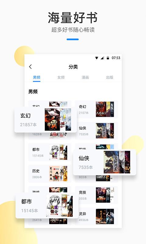 芝麻小说安装包下载  v1.2.7图2