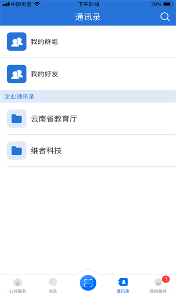 云南教育云app下载官网安装  v30.0.45图3