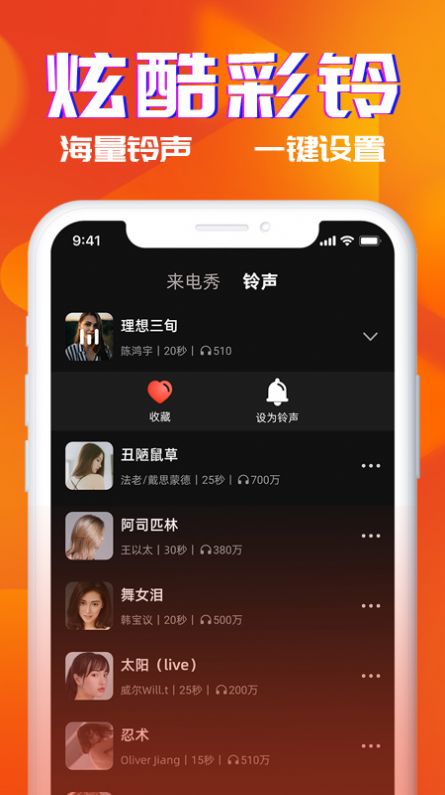 多米铃声手机版下载  v1.0图2