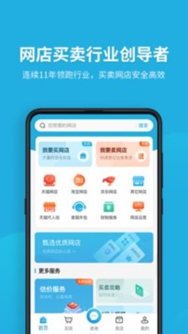 域名停靠app免费下载大全安装2022下载  v5.0.1图3