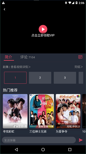 泰剧兔app官方下载最新版  v1.5.3图1