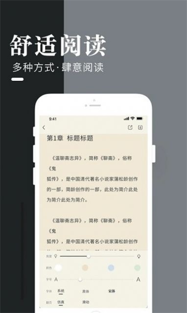 闲看小说最新版下载安装苹果手机  v1.0图1