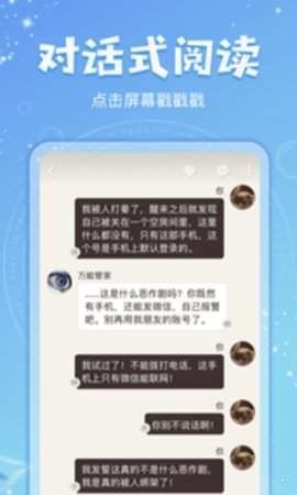 乐可小说第三章阅读