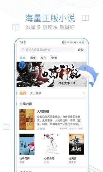 西风阁小说手机版在线阅读全文无弹窗  v7.90图1